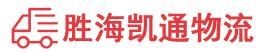 潮州到北川羌族自治县物流公司